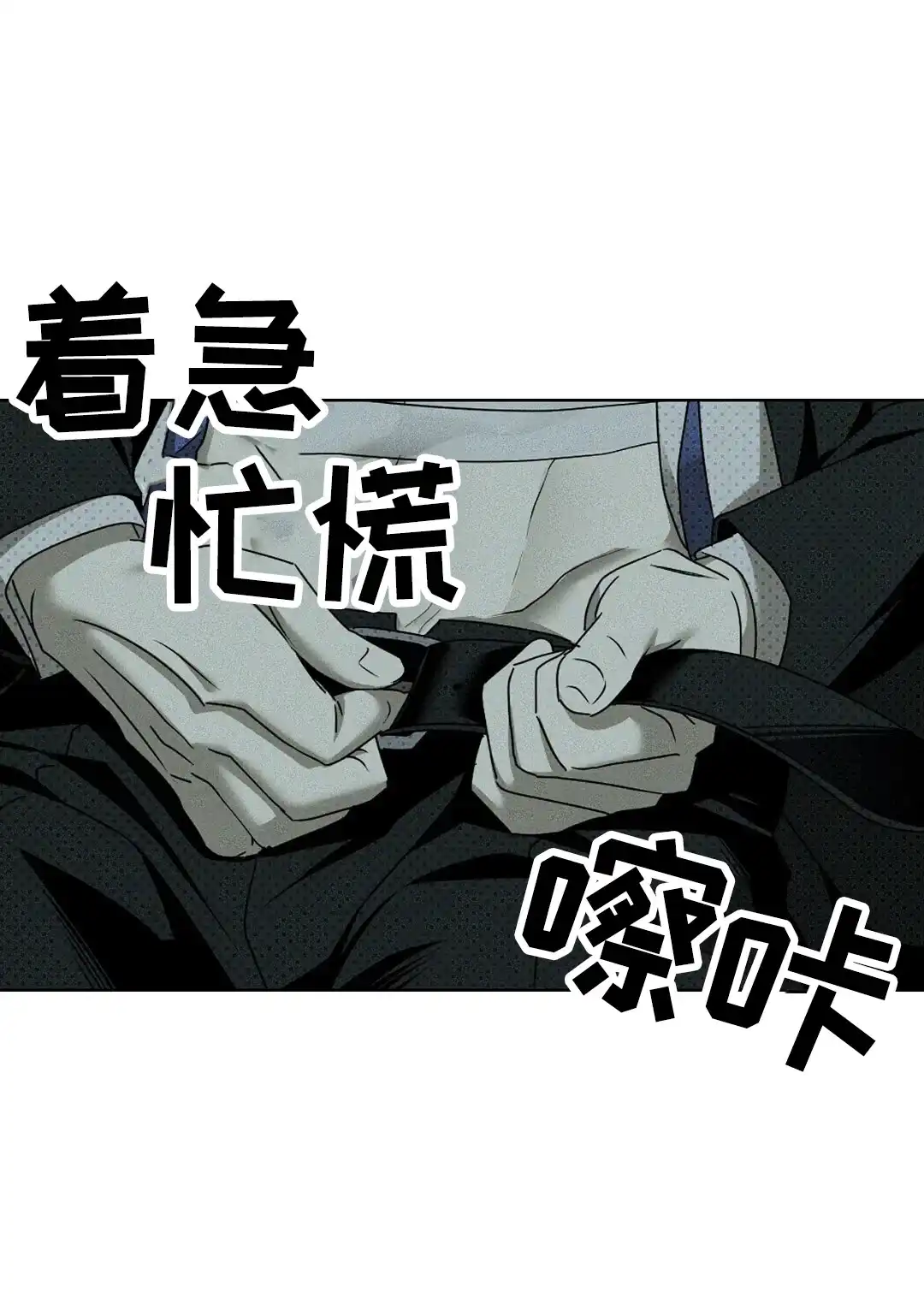 《绿色镌像》第55话 第23页