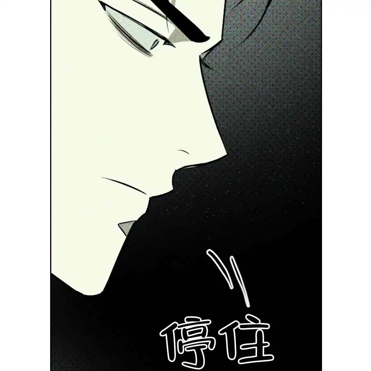 《绿色镌像》第55话 第132页