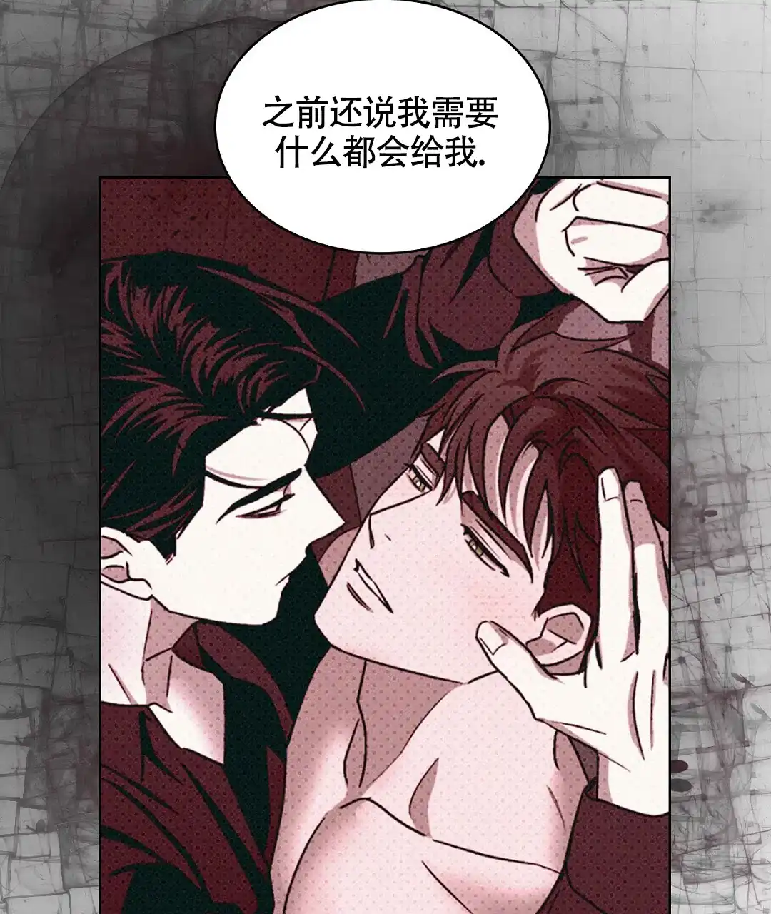 《绿色镌像》第55话 第32页
