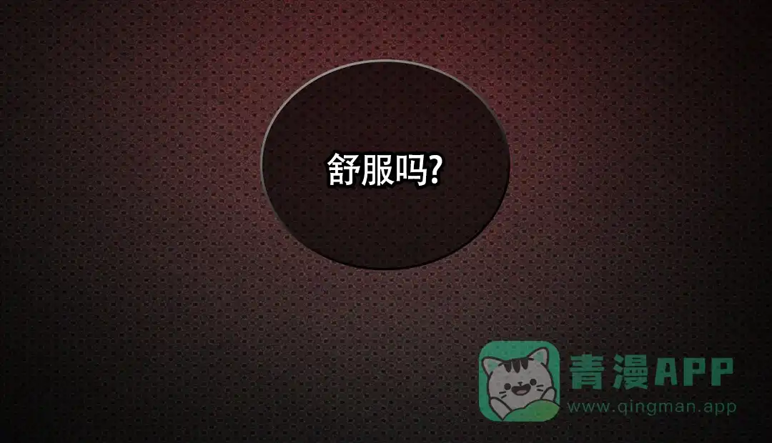 《绿色镌像》第55话 第61页