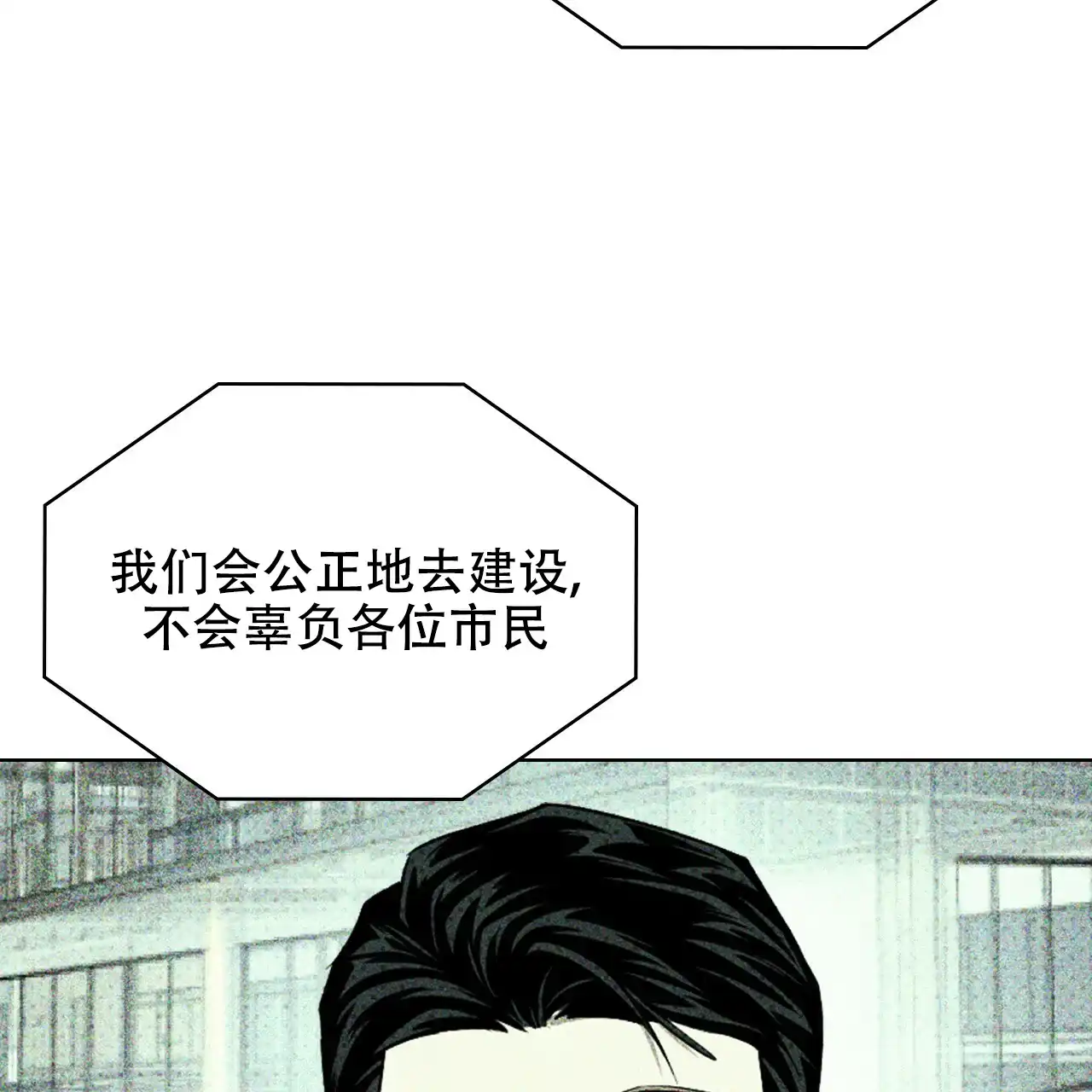 《绿色镌像》第55话 第120页