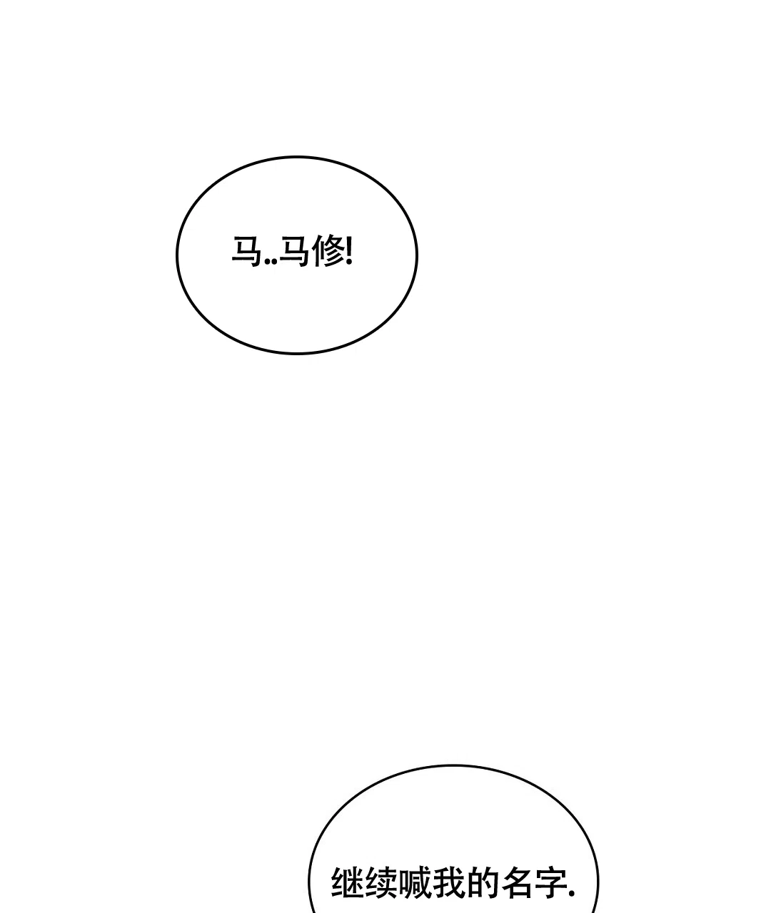 《绿色镌像》第56话 第30页