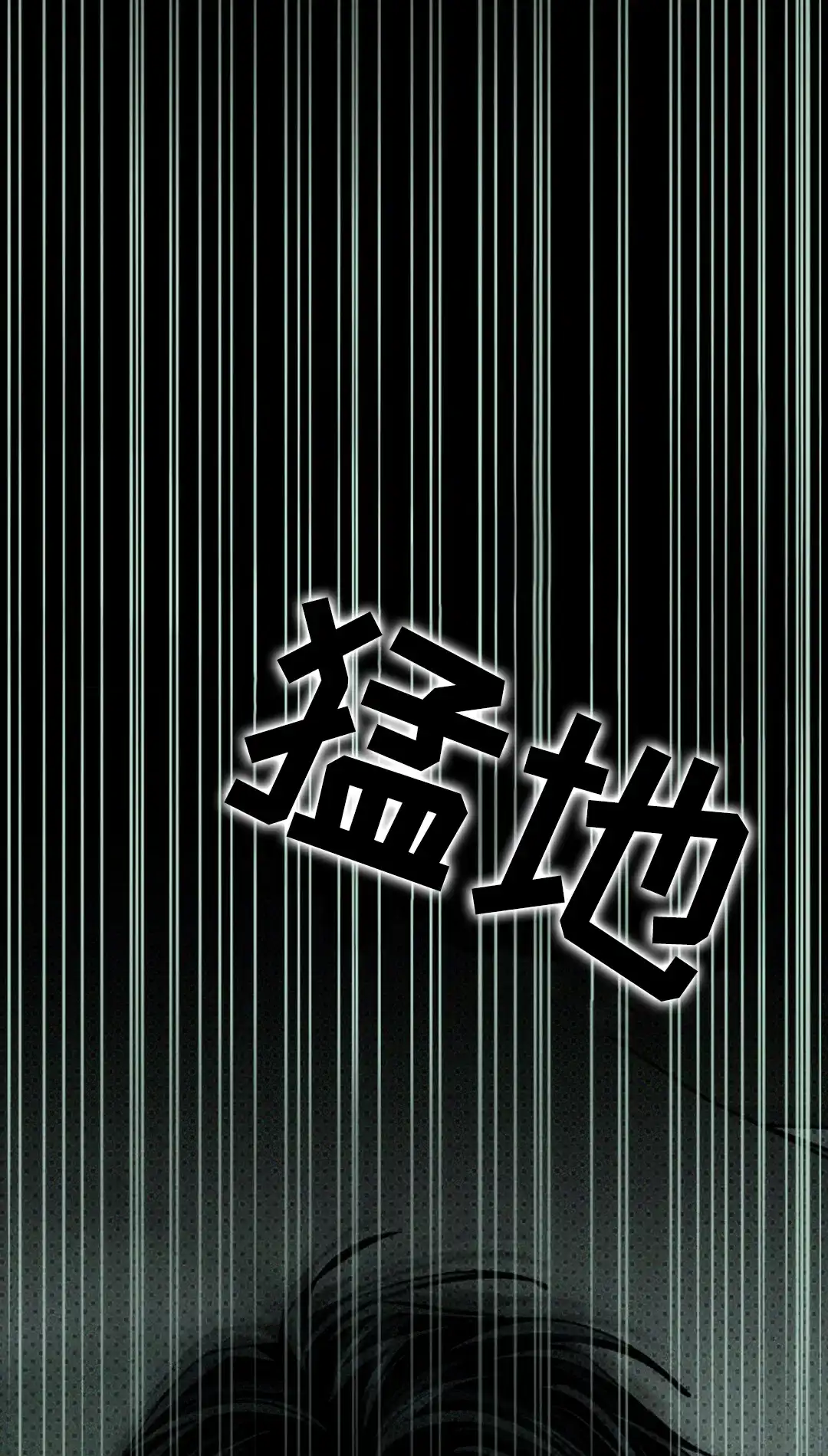 《绿色镌像》第56话 第8页