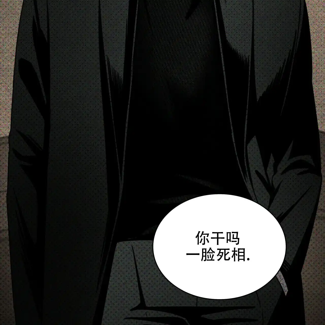 《绿色镌像》第56话 第133页