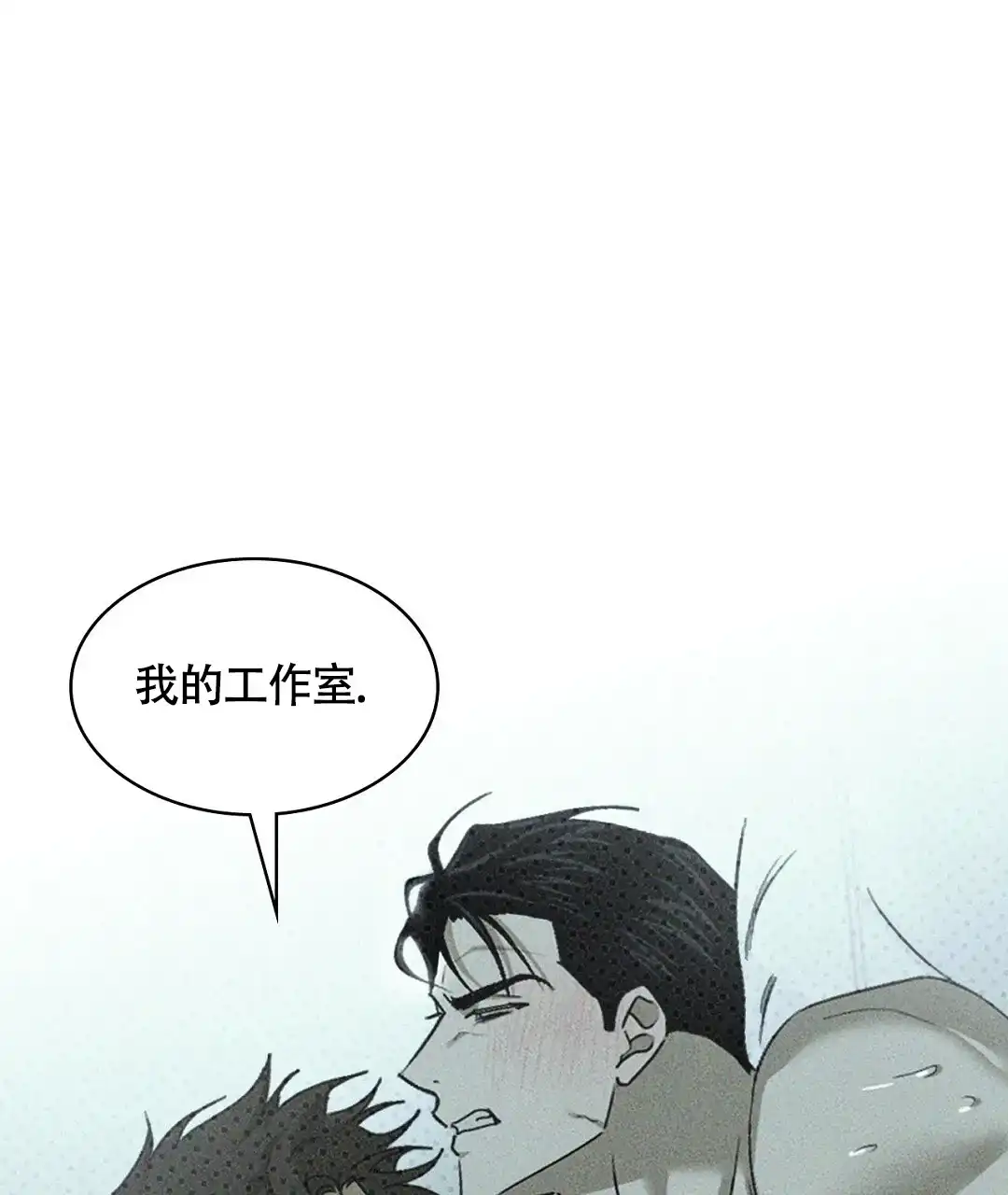 《绿色镌像》第56话 第18页