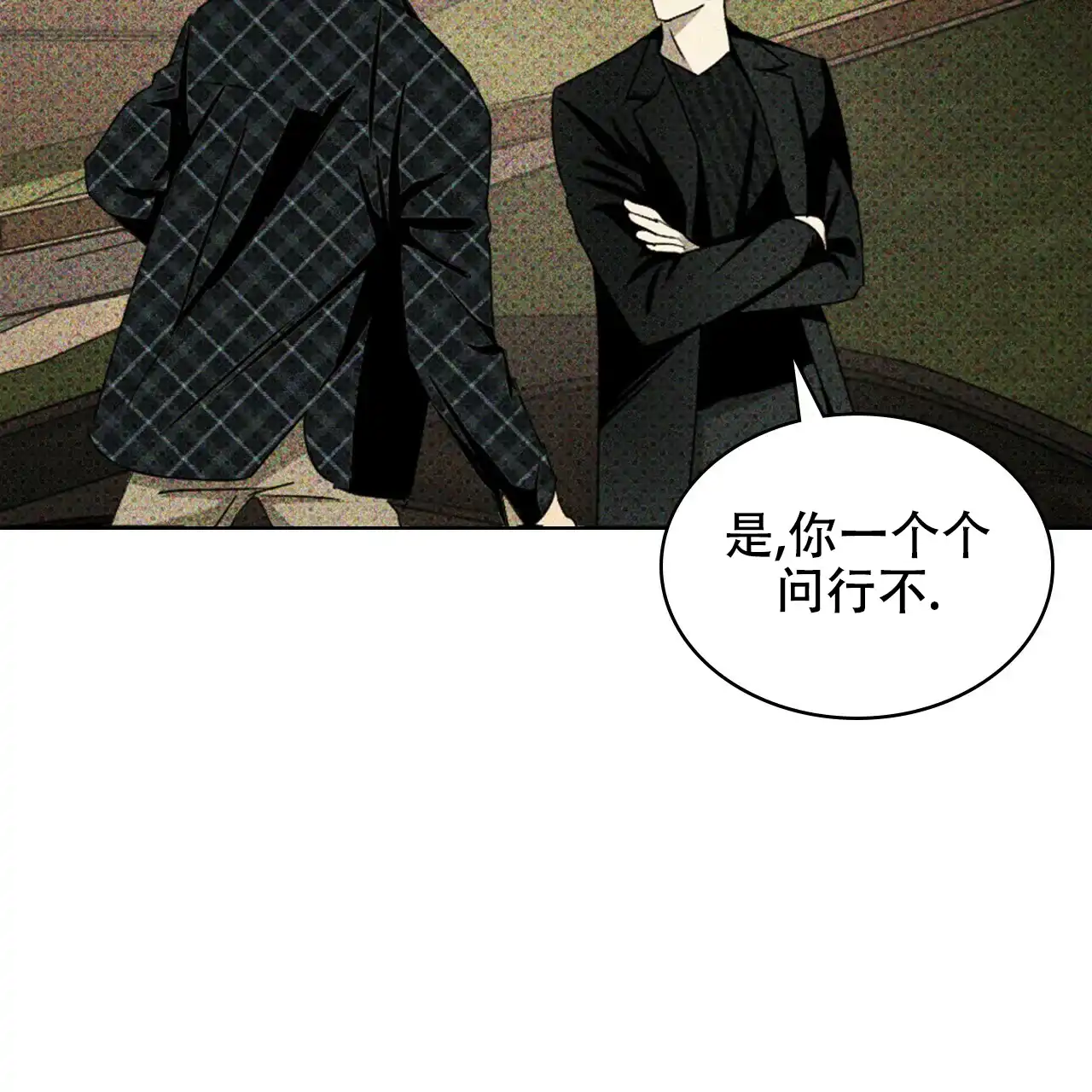 《绿色镌像》第56话 第137页
