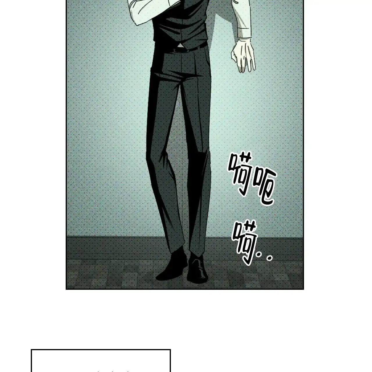 《绿色镌像》第56话 第107页
