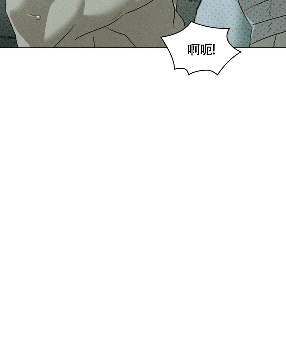 《绿色镌像》第56话 第20页