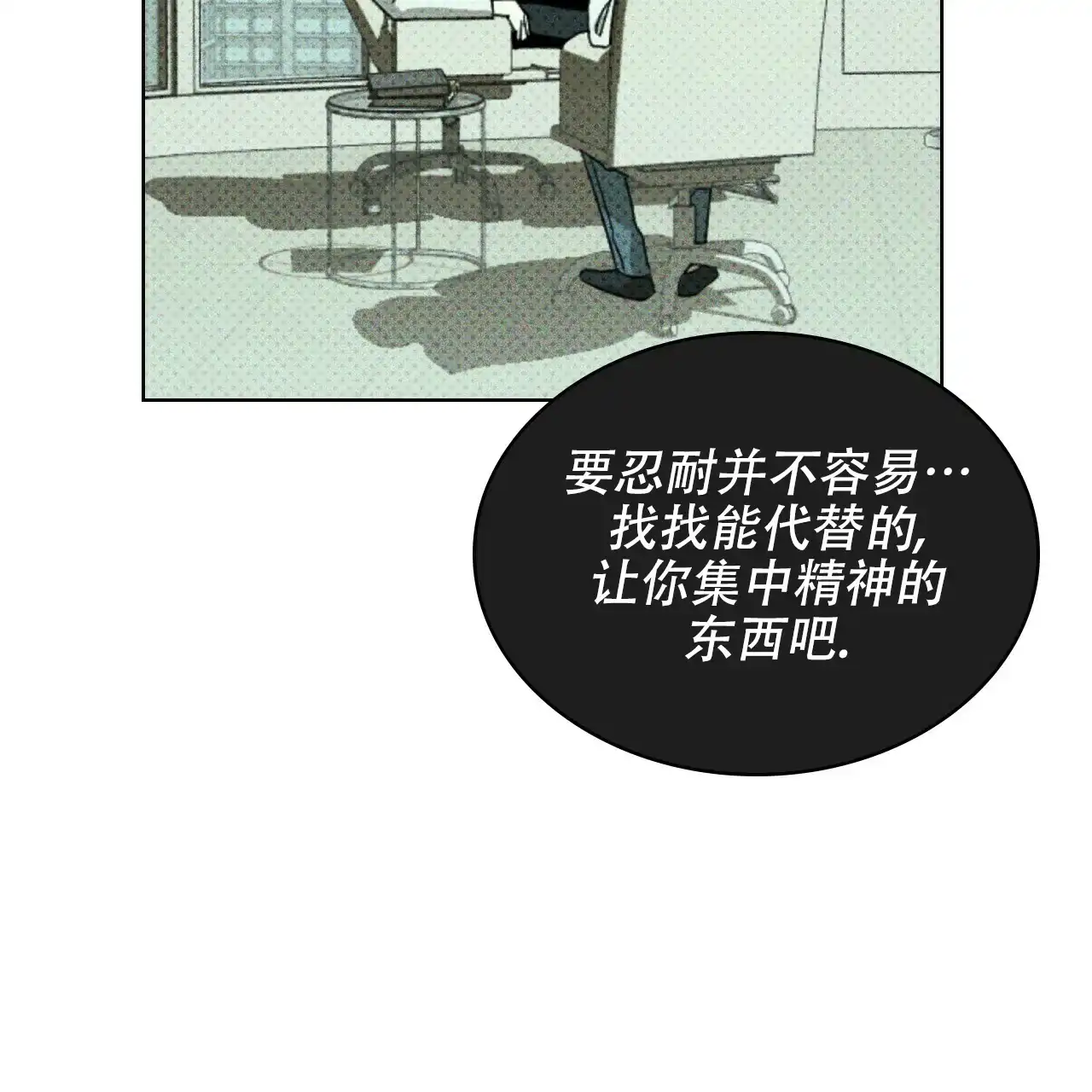 《绿色镌像》第56话 第114页