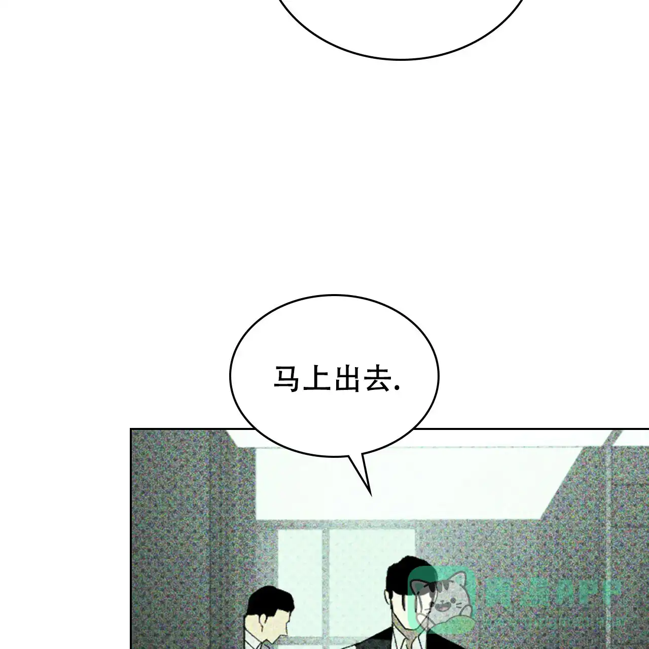 《绿色镌像》第56话 第96页