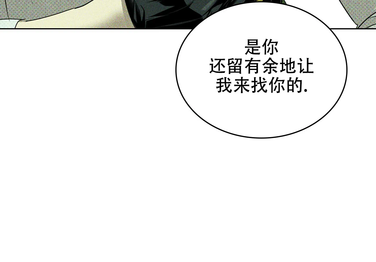 《绿色镌像》第56话 第104页