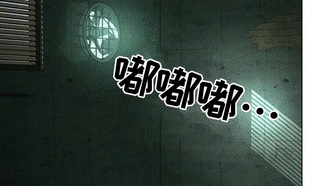 《绿色镌像》第56话 第59页