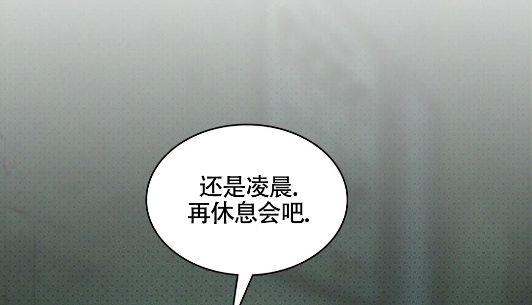 《绿色镌像》第56话 第54页