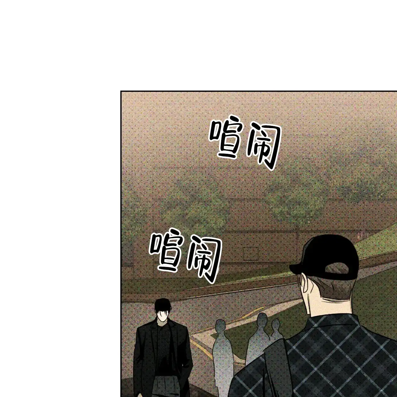 《绿色镌像》第56话 第130页