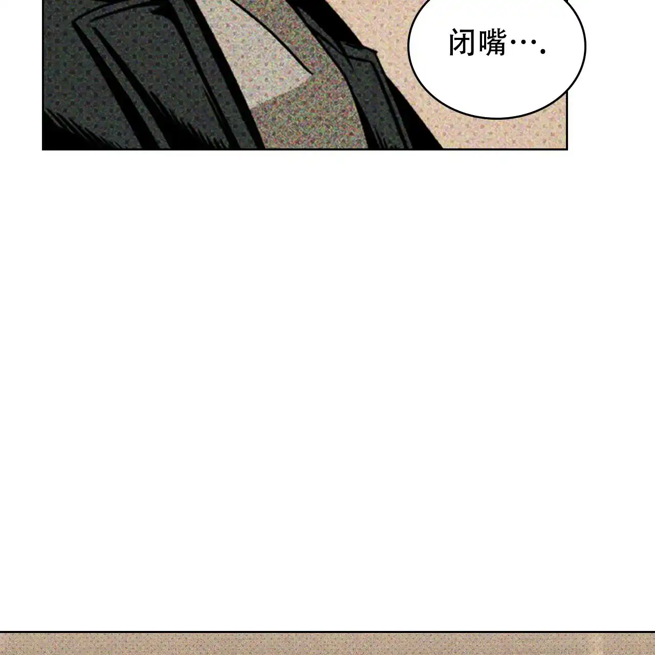 《绿色镌像》第56话 第125页