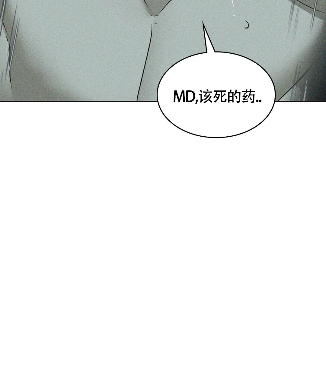 《绿色镌像》第56话 第40页