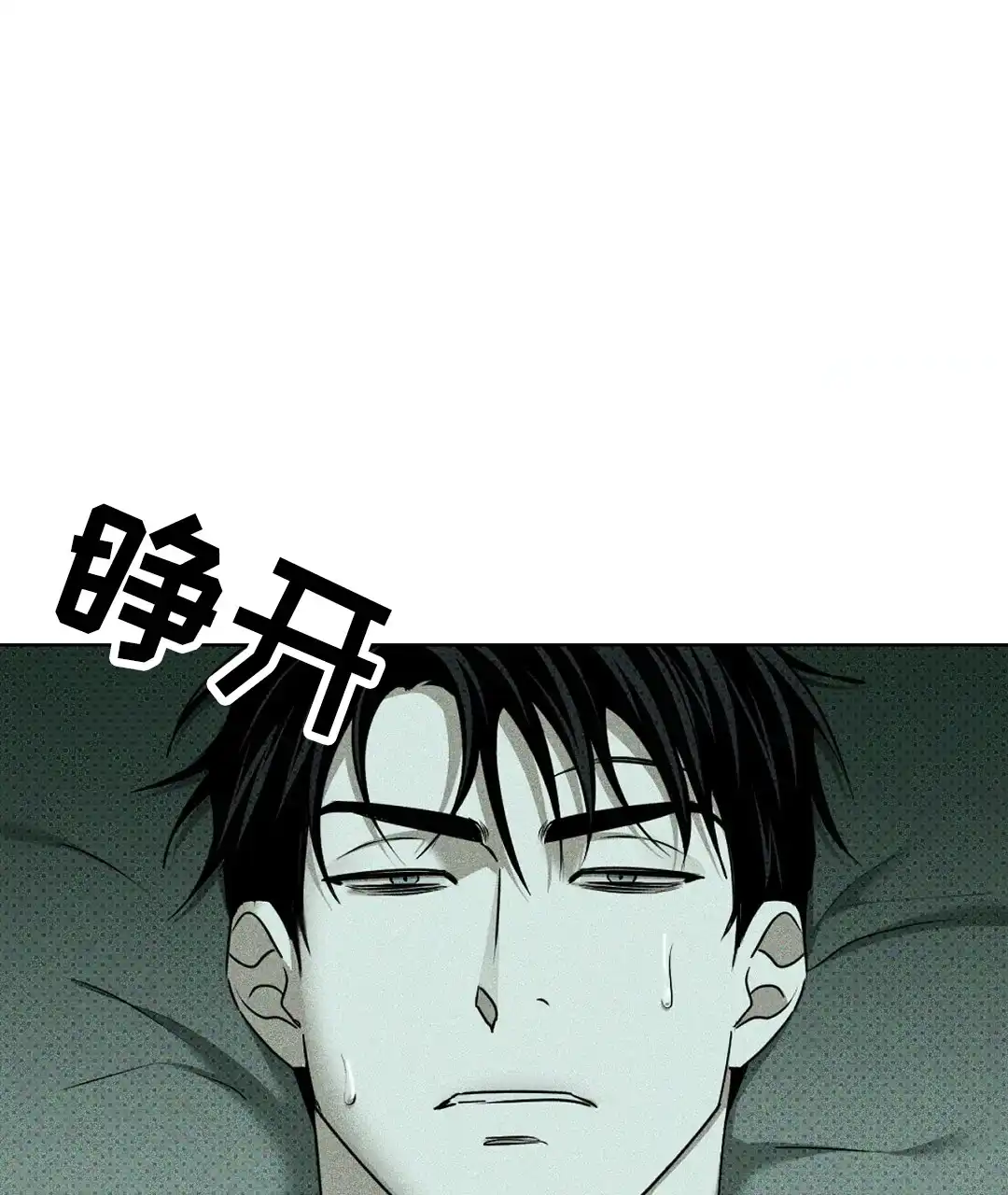 《绿色镌像》第56话 第49页