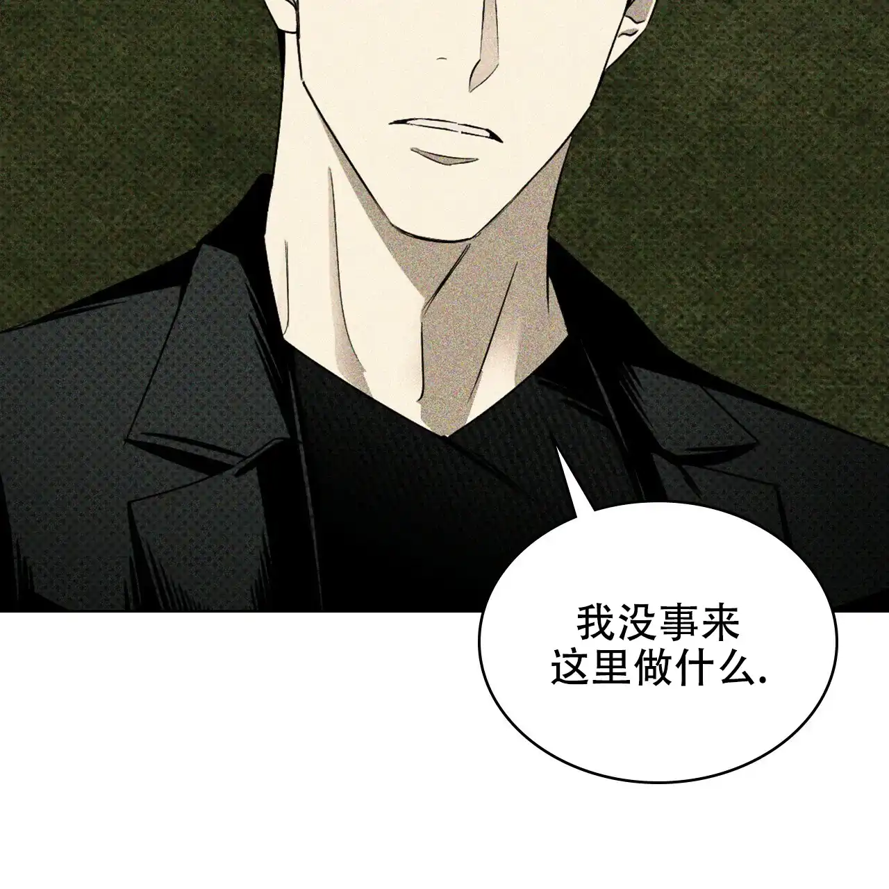 《绿色镌像》第56话 第142页