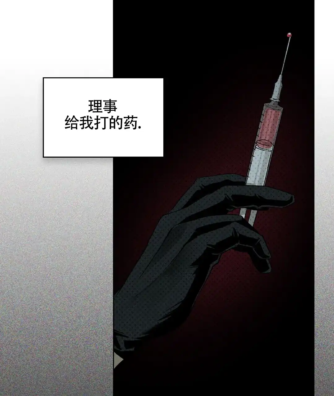 《绿色镌像》第56话 第42页