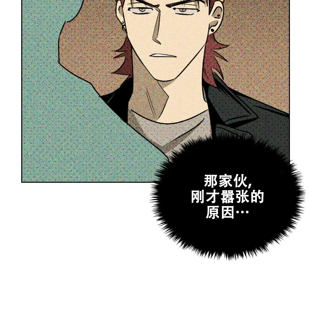 《绿色镌像》第56话 第140页