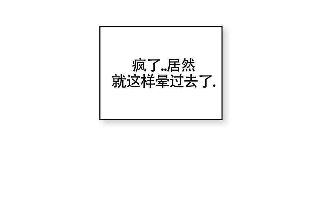 《绿色镌像》第56话 第22页