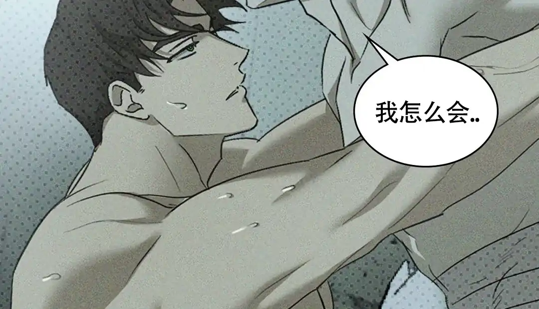 《绿色镌像》第56话 第19页