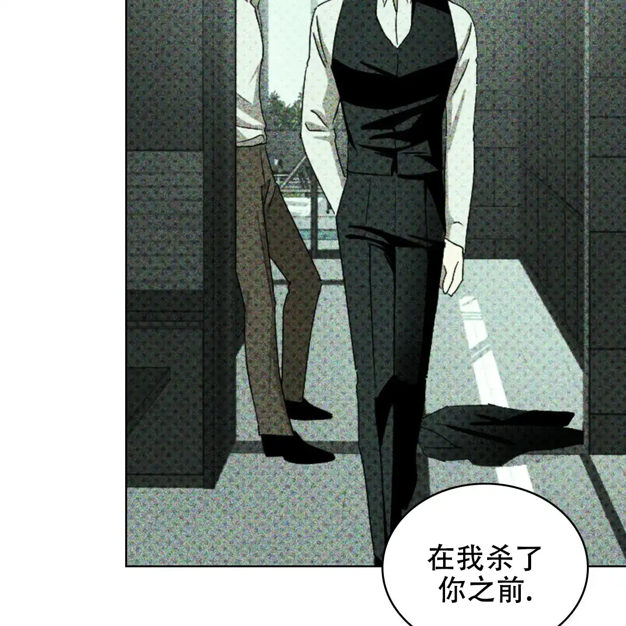 《绿色镌像》第56话 第97页