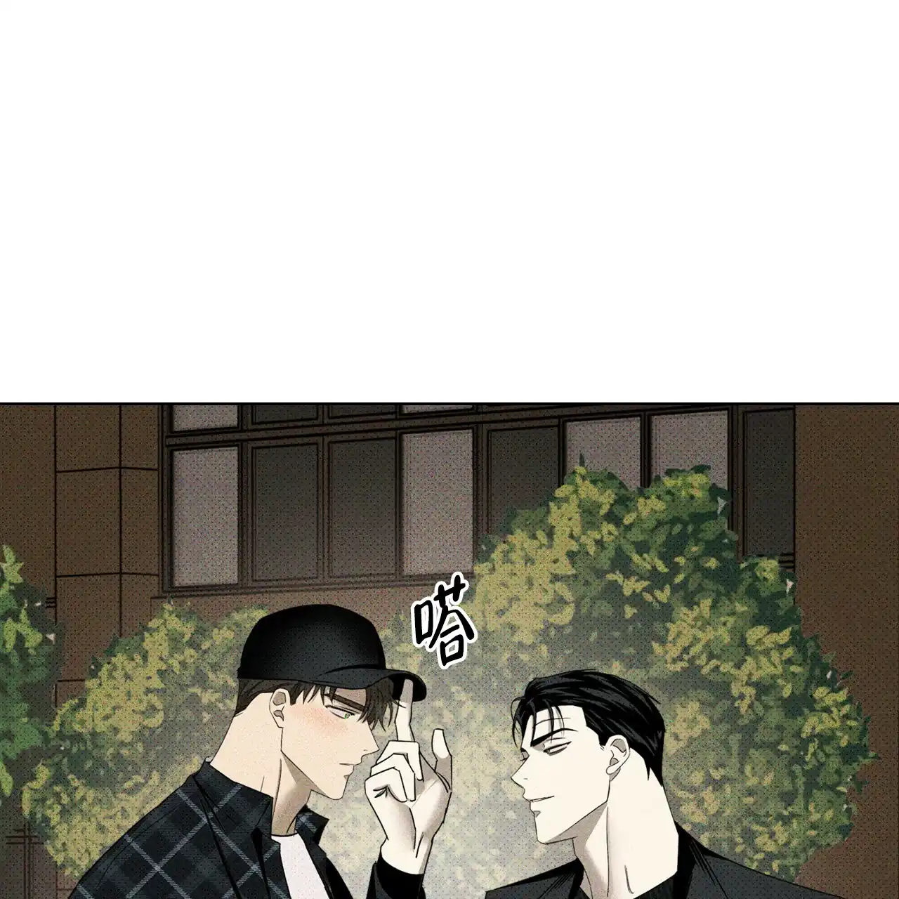 《绿色镌像》第56话 第143页