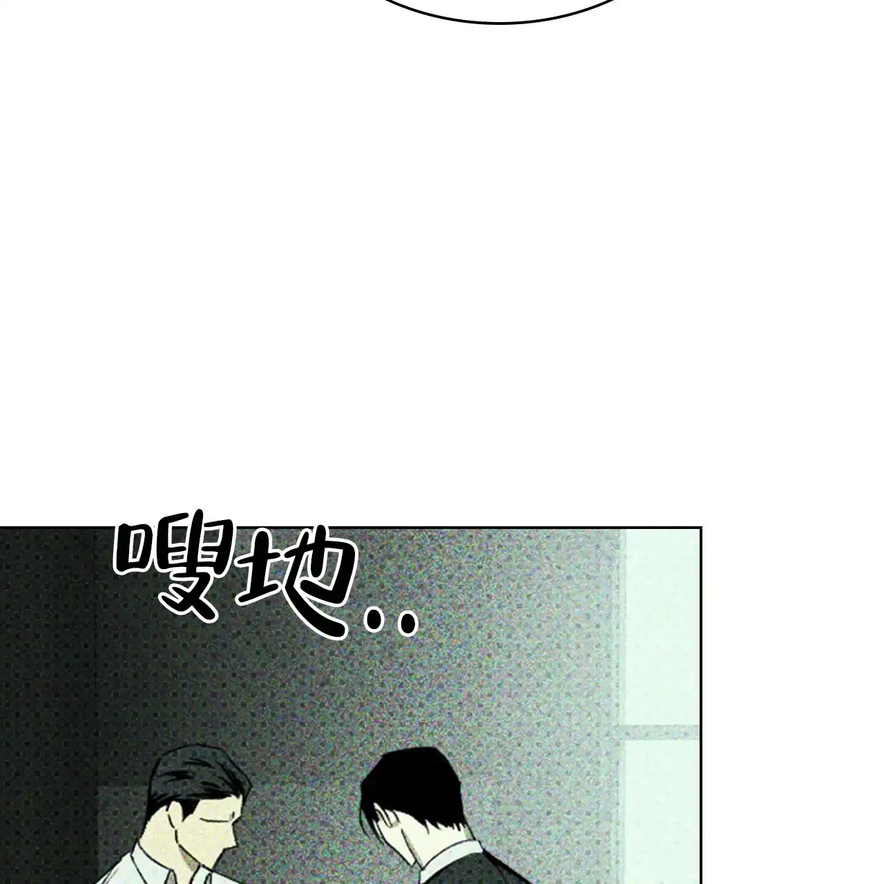 《绿色镌像》第56话 第94页