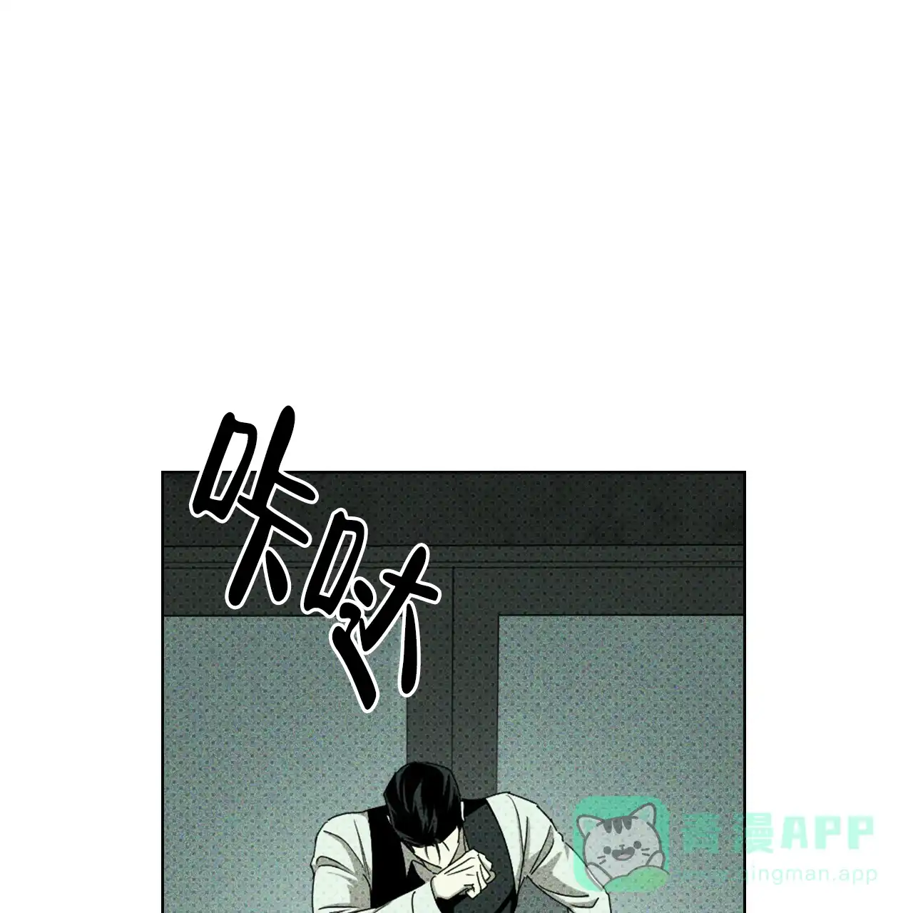 《绿色镌像》第56话 第106页