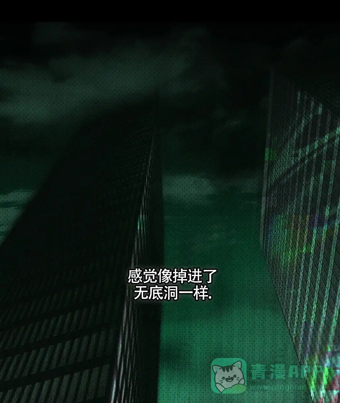 《绿色镌像》第56话 第1页