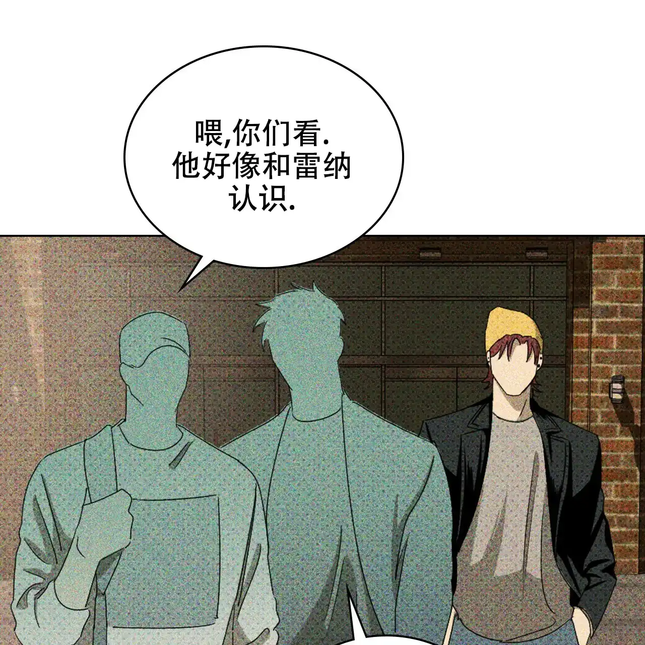 《绿色镌像》第56话 第138页