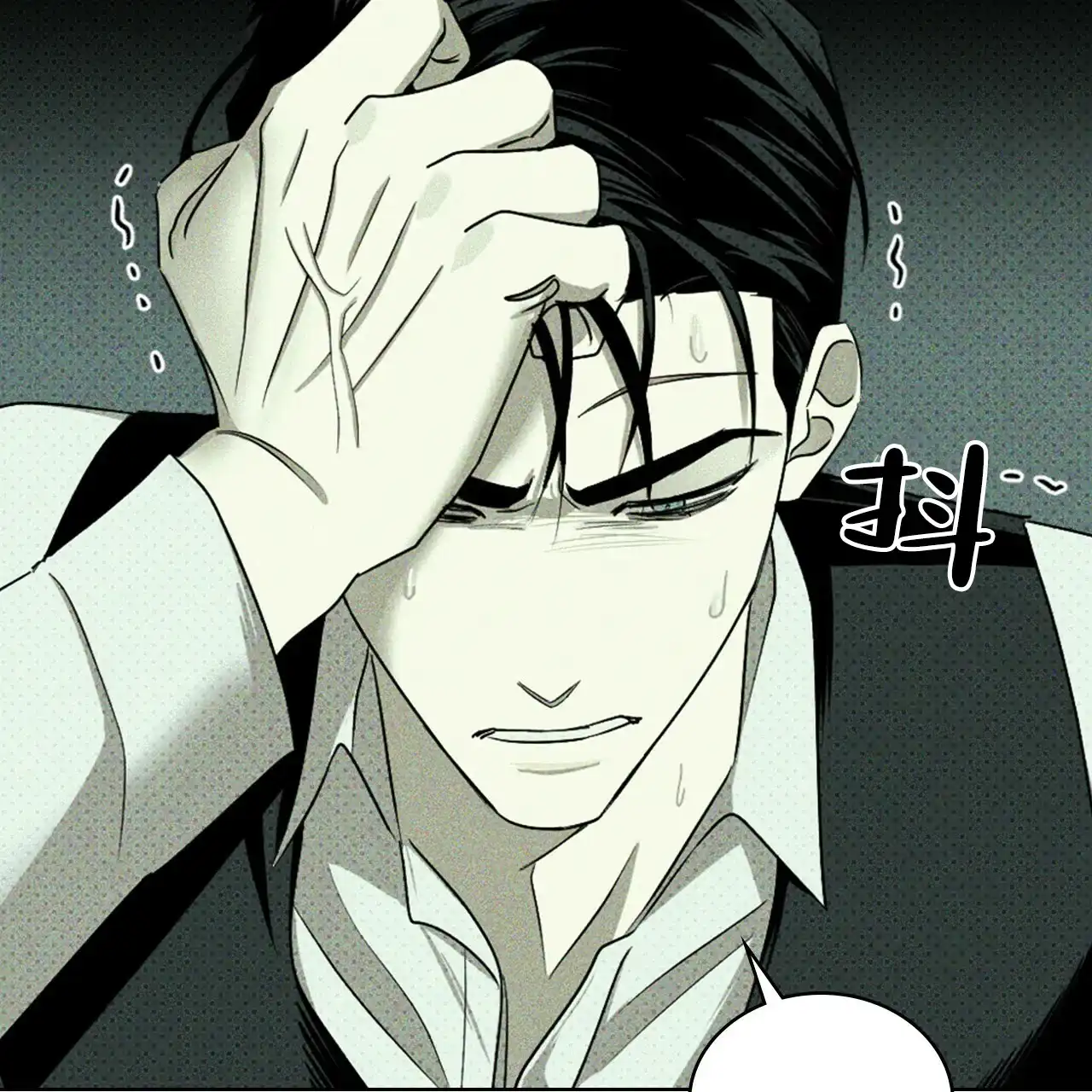 《绿色镌像》第56话 第109页