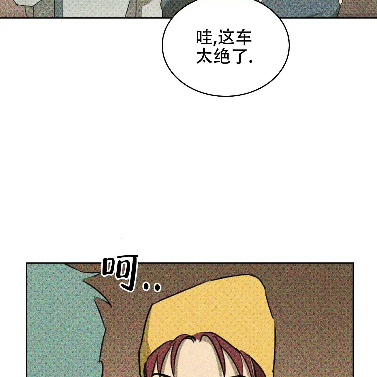 《绿色镌像》第56话 第139页