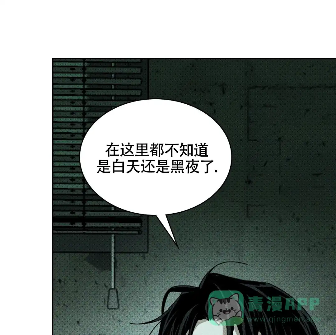 《绿色镌像》第56话 第61页