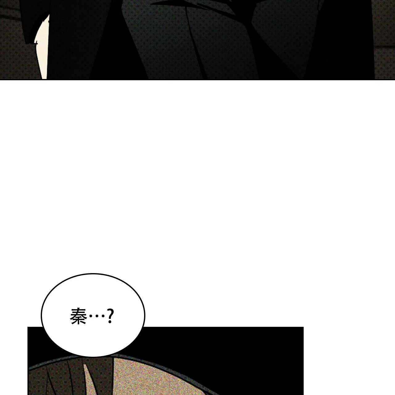 《绿色镌像》第56话 第134页