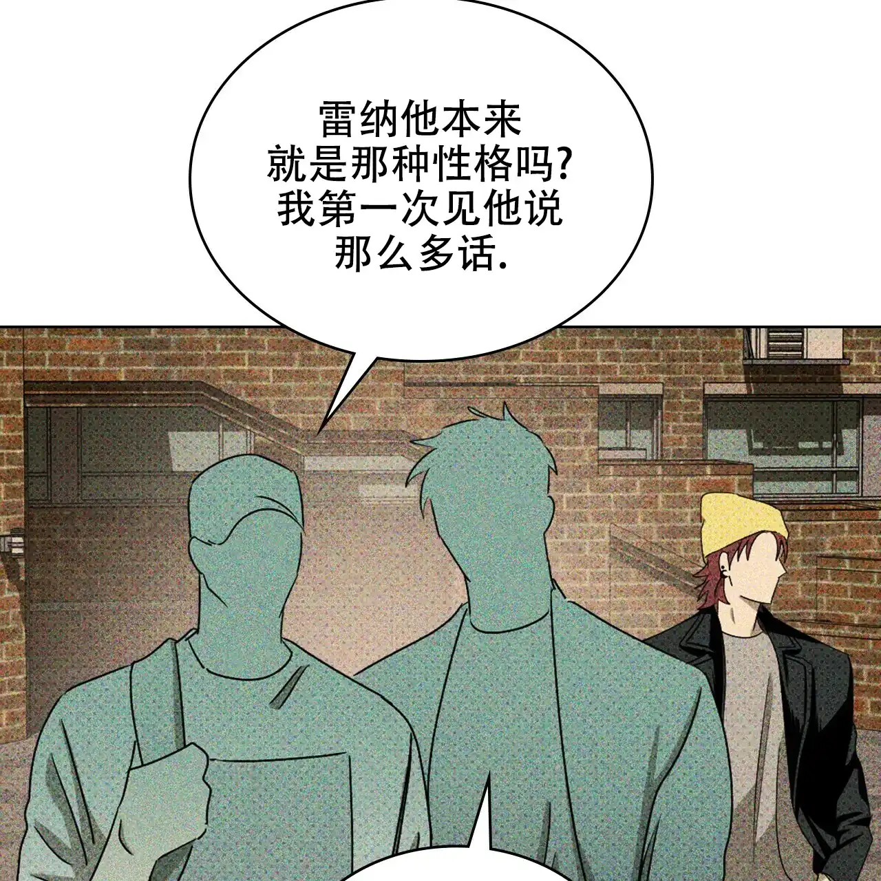 《绿色镌像》第56话 第122页