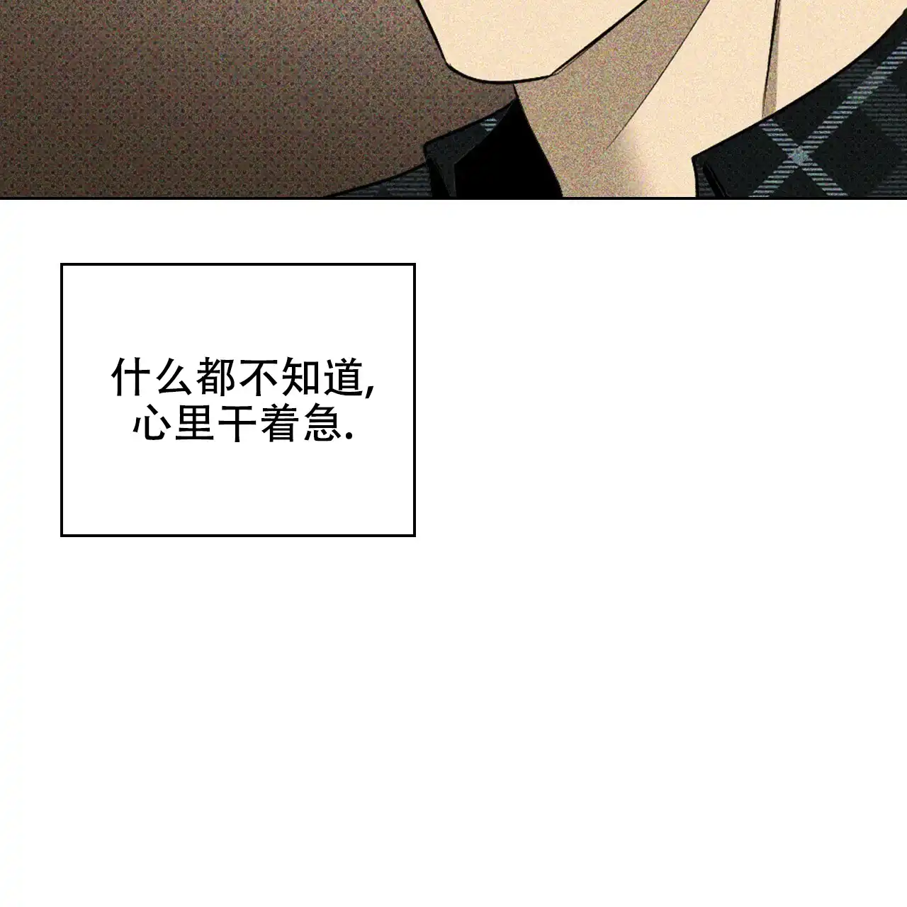 《绿色镌像》第56话 第129页