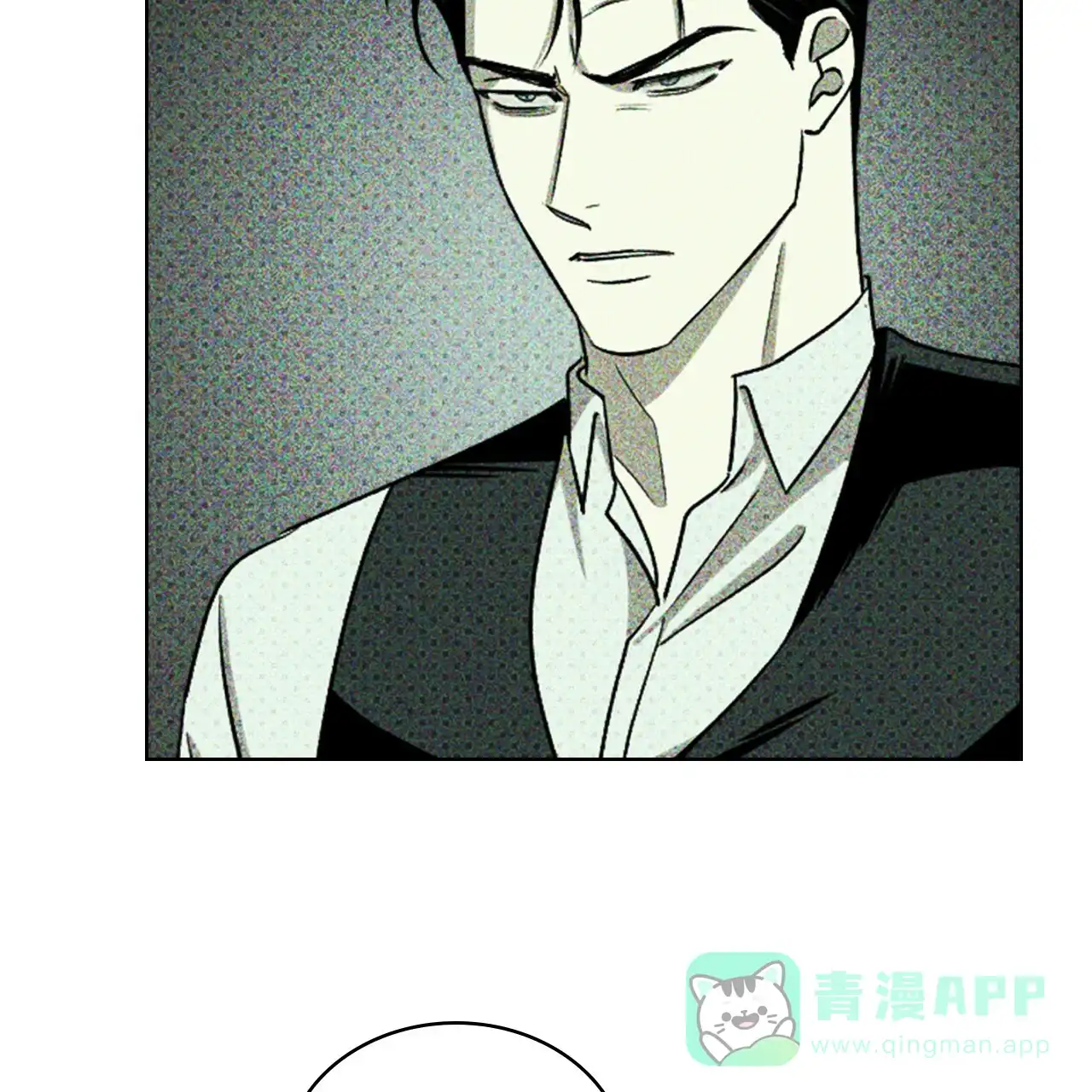 《绿色镌像》第56话 第71页