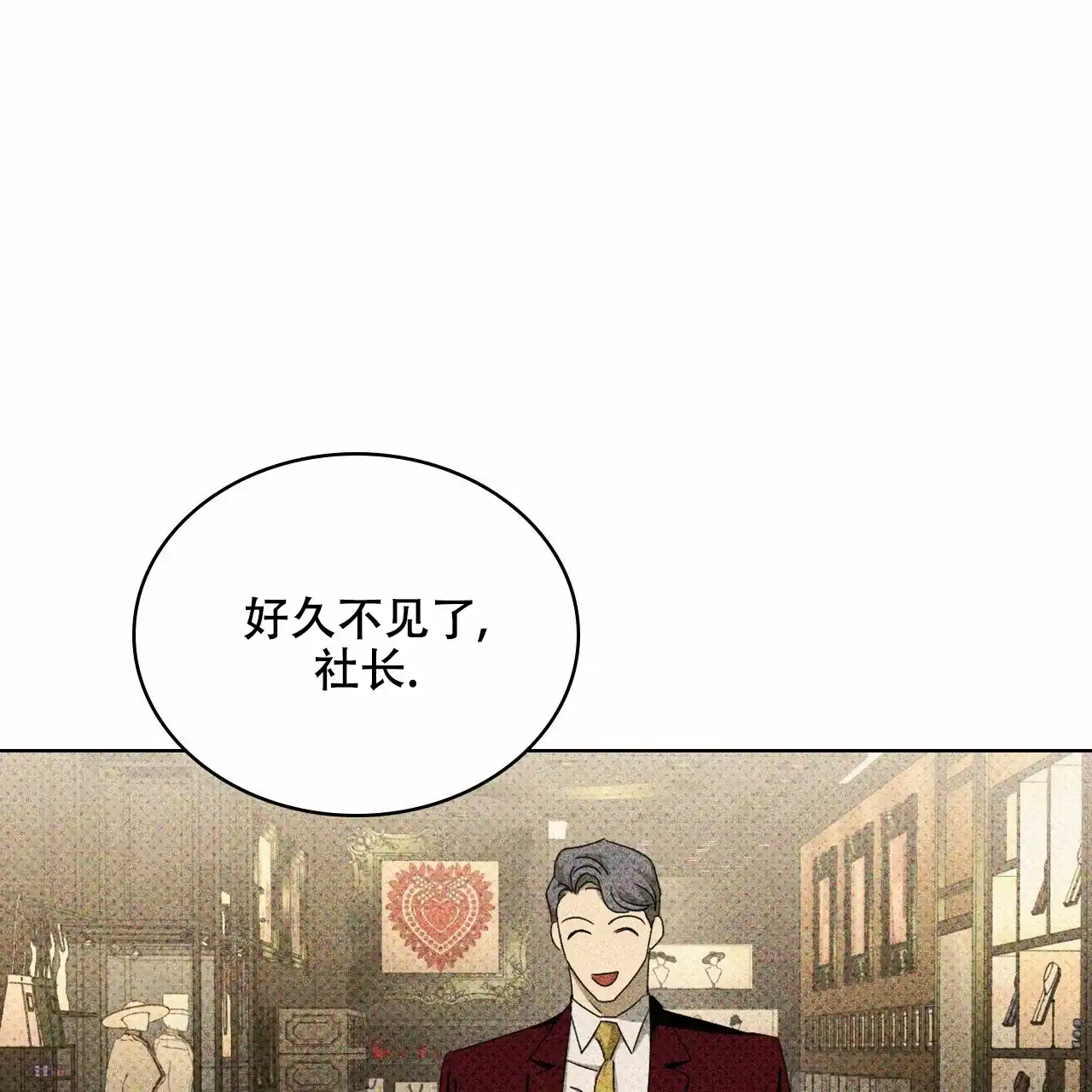 《绿色镌像》第57话 第108页