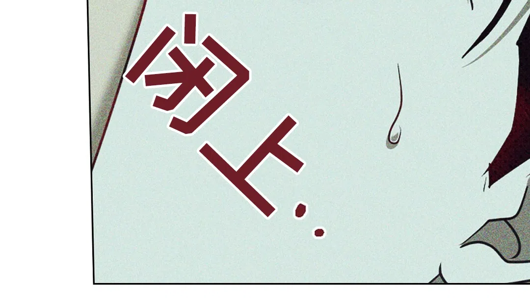 《绿色镌像》第57话 第54页