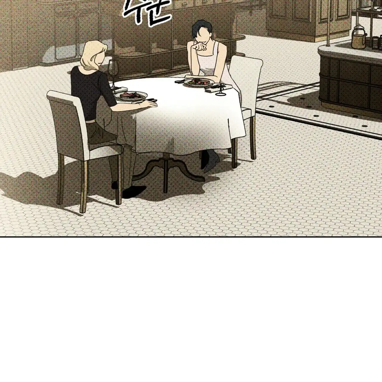 《绿色镌像》第57话 第154页