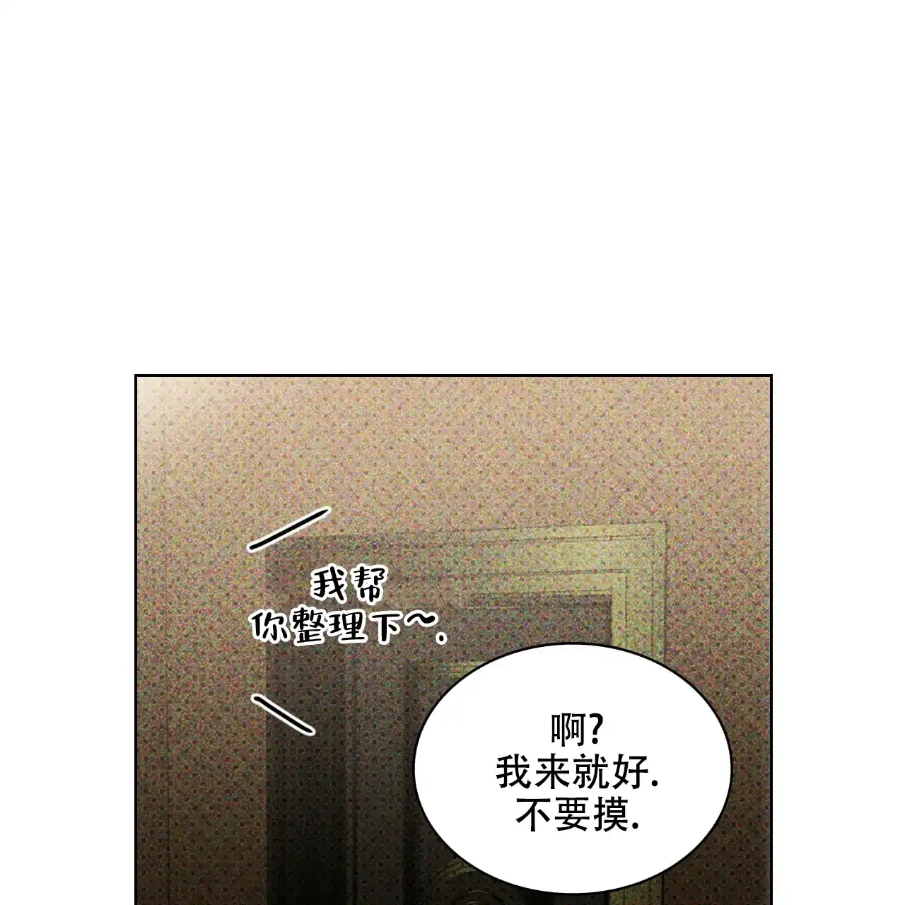 《绿色镌像》第57话 第123页