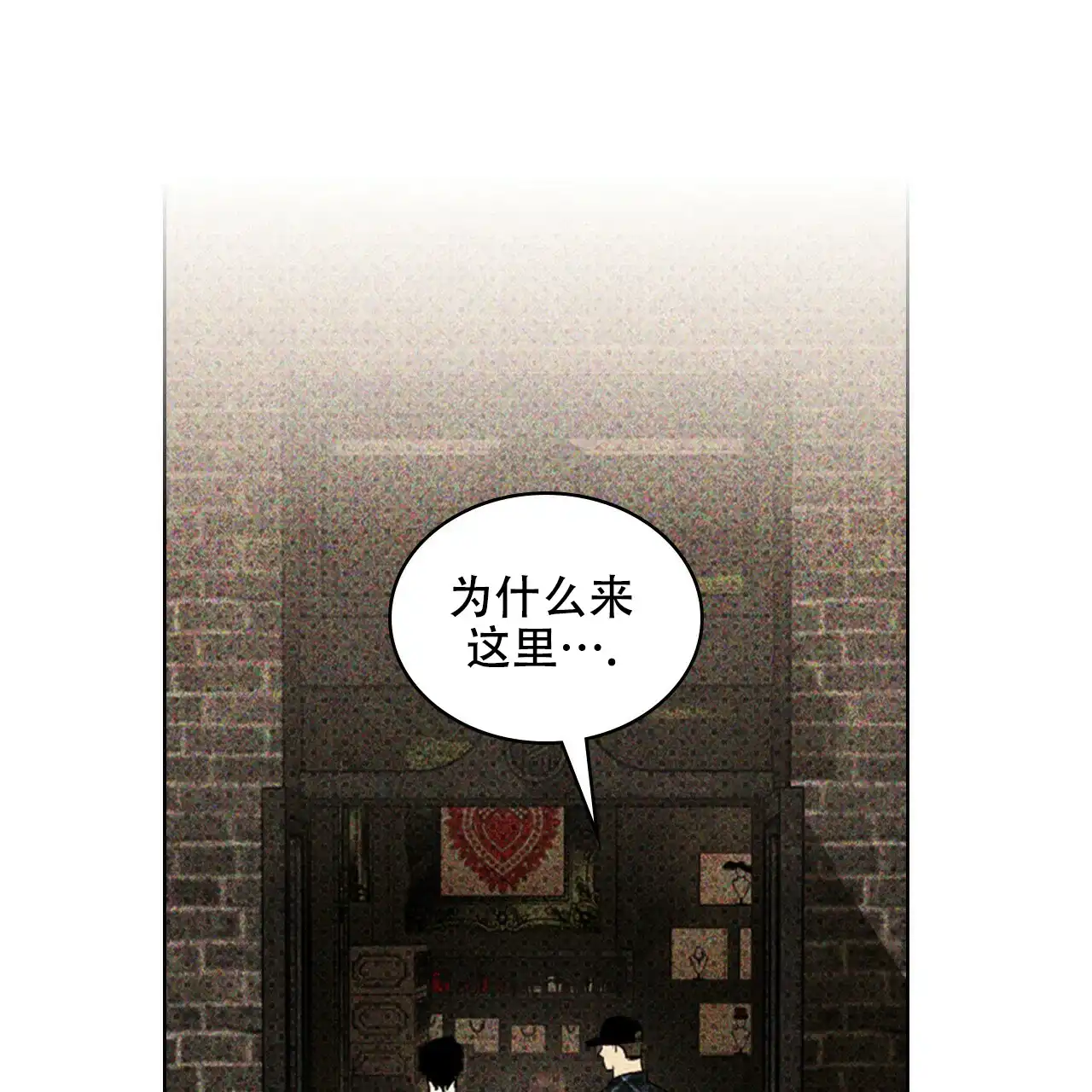 《绿色镌像》第57话 第100页