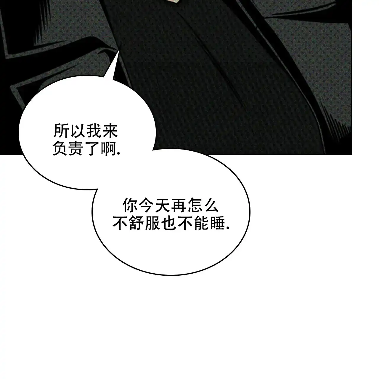 《绿色镌像》第57话 第94页
