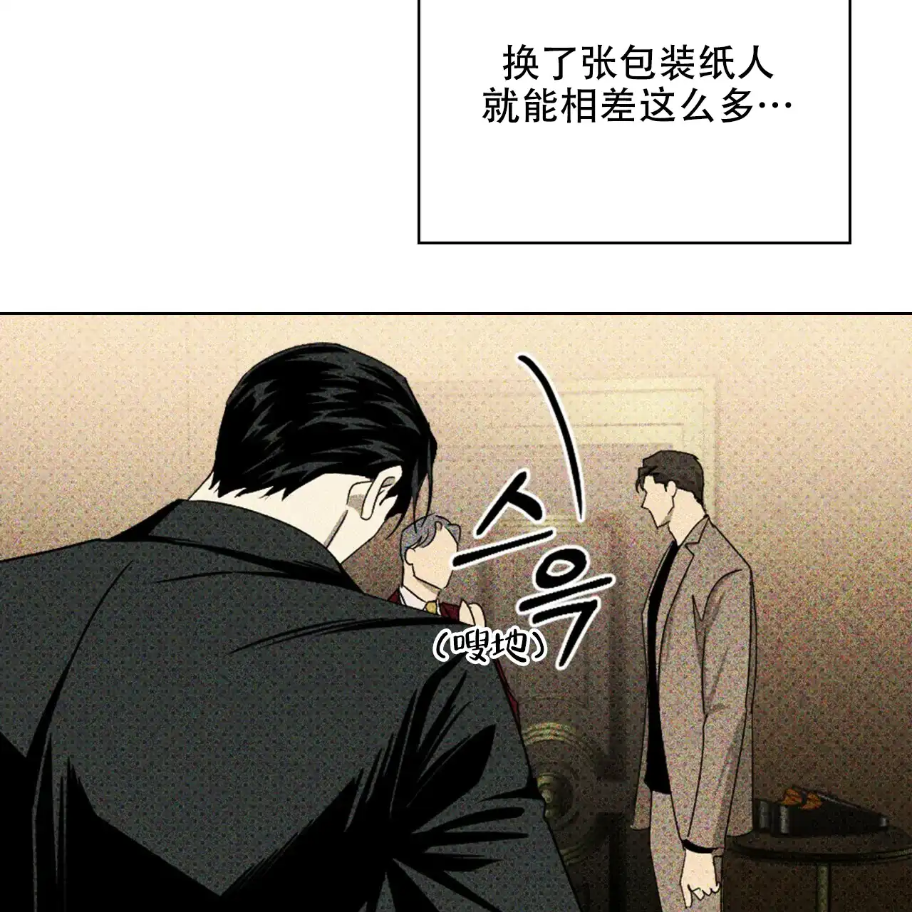 《绿色镌像》第57话 第140页