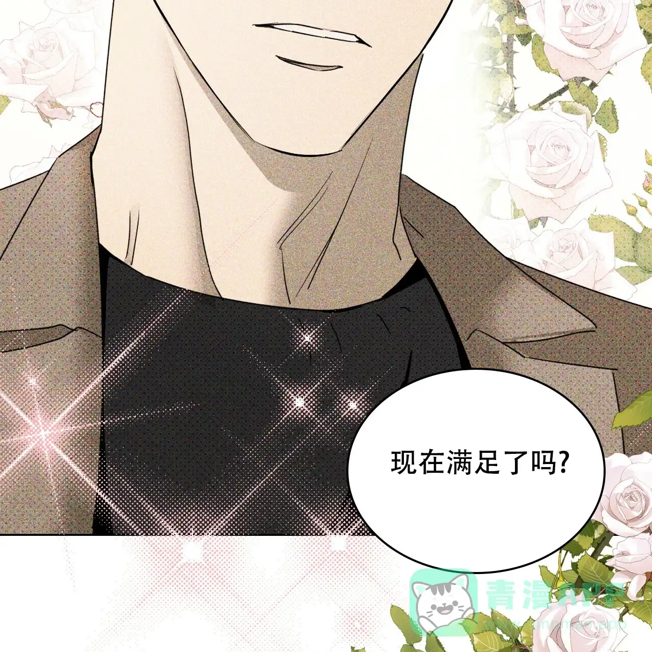 《绿色镌像》第57话 第136页