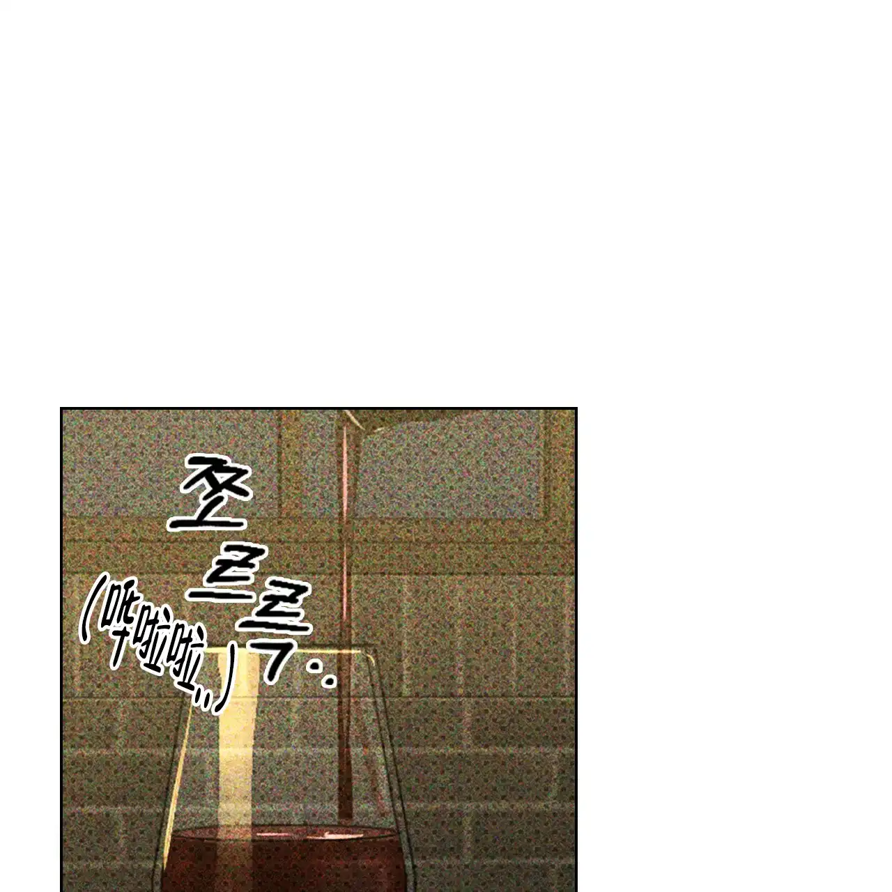 《绿色镌像》第57话 第150页
