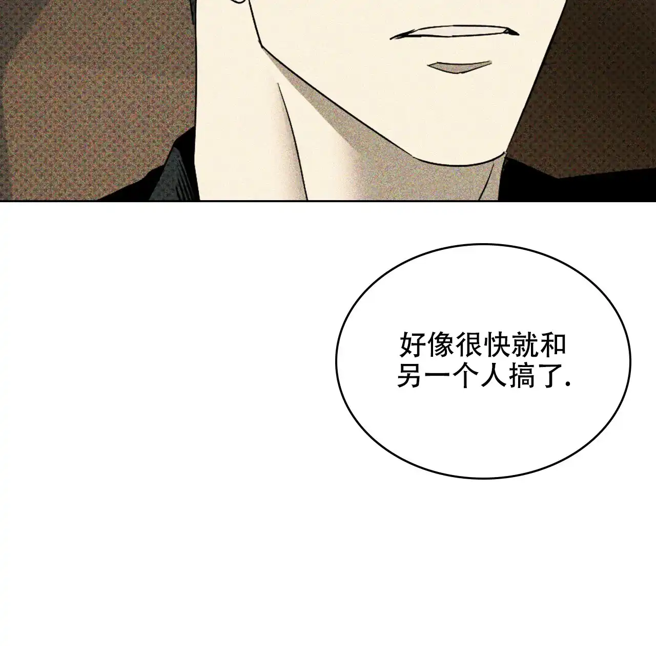 《绿色镌像》第57话 第85页