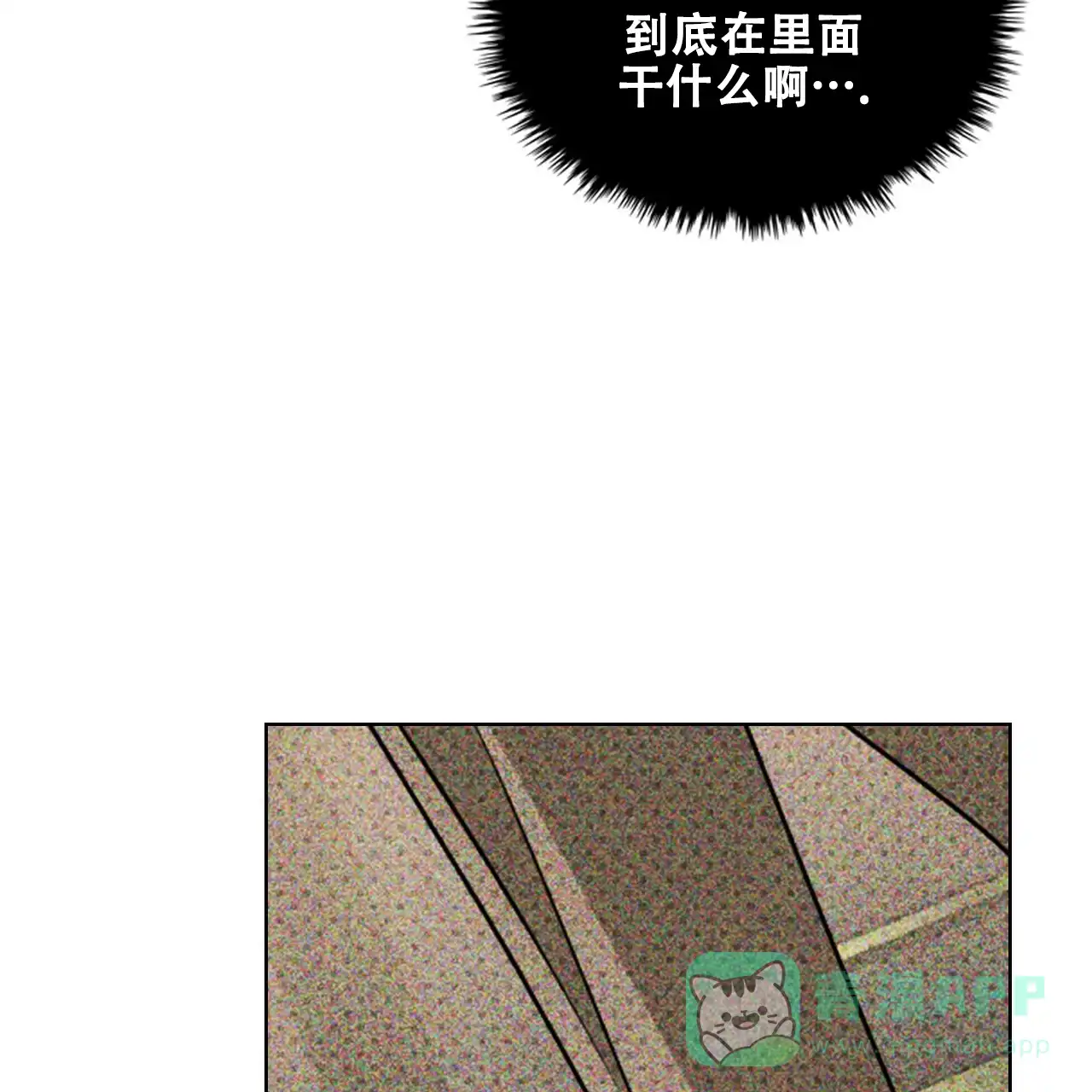 《绿色镌像》第57话 第126页